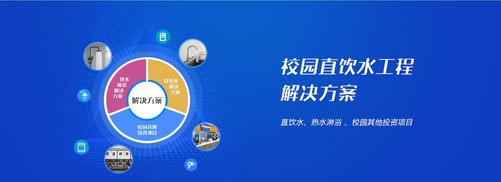 社區直飲水站加盟哪個品牌好？如何選擇可靠的直飲水公司？