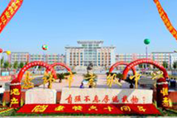 盤(pán)錦高級(jí)中學(xué)
