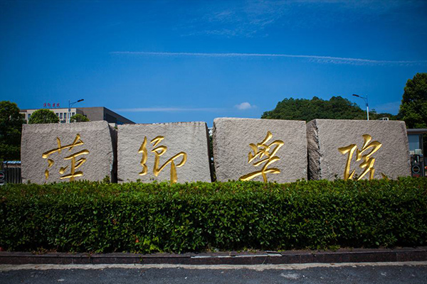 萍鄉學院