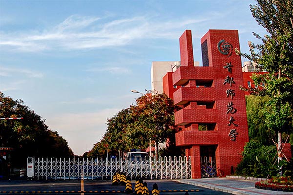 首都師范大學(xué)