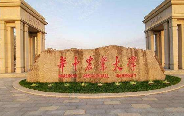 華中農(nóng)業(yè)大學(xué)(211)