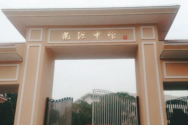安徽花涼中學(xué)