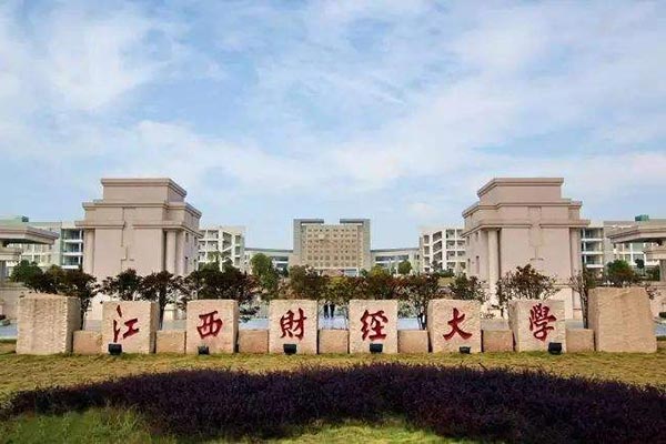 江西財經大學