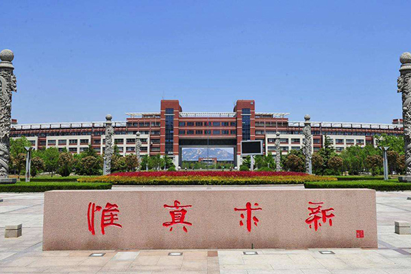 山東科技大學