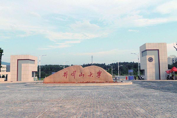 井岡山大學