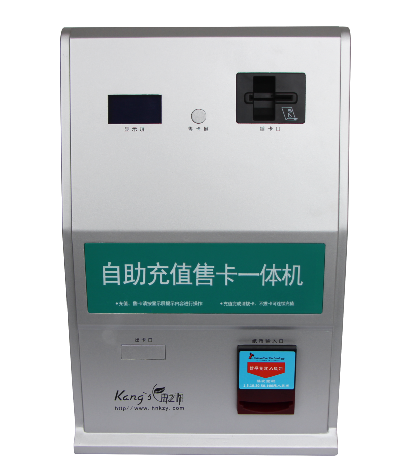 自助充值售卡一體機.png